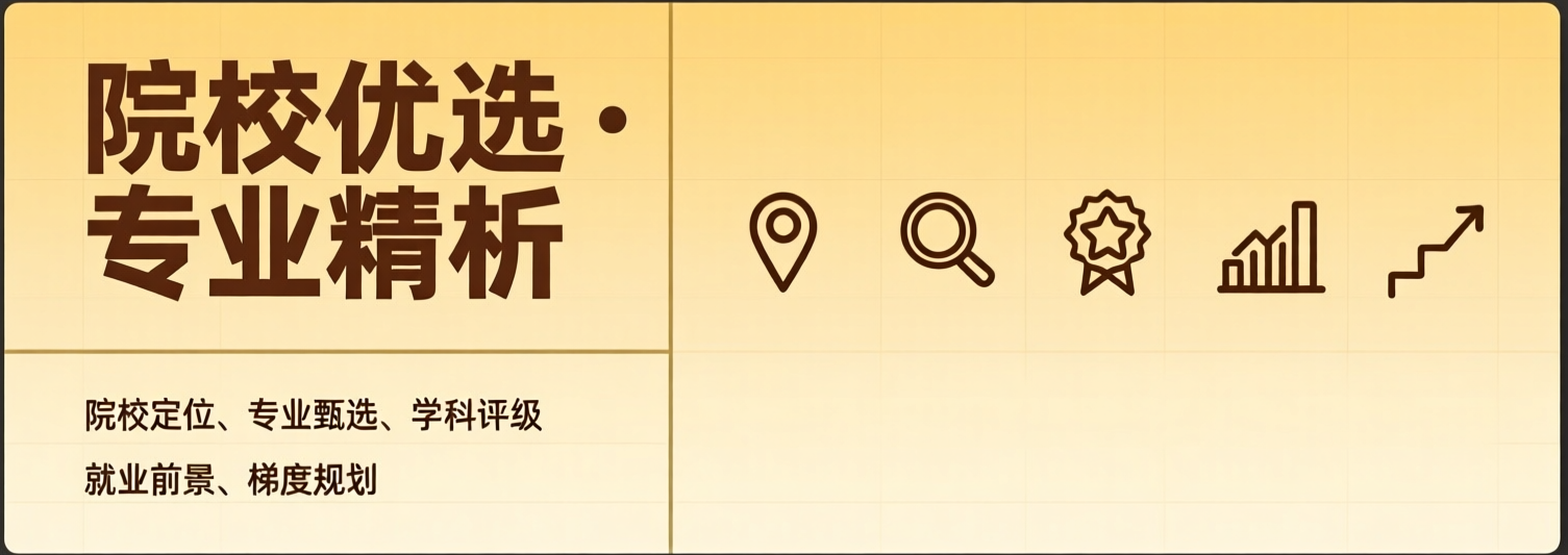 大学